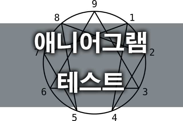 성인애착유형테스트