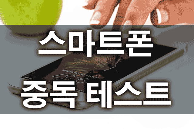 성인애착유형테스트