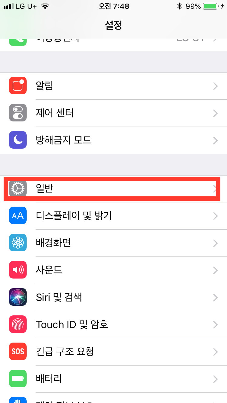톱니바퀴 아이콘 설정터치 하세요