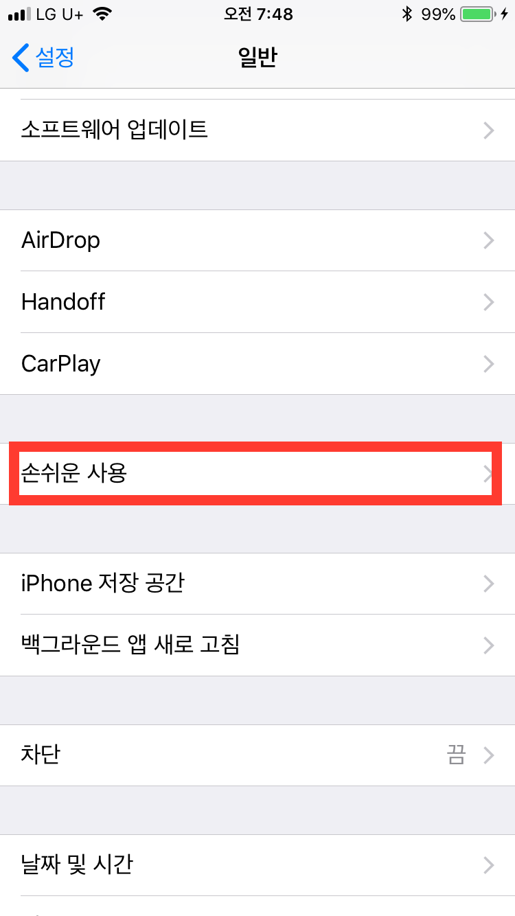 손쉬운 사용을 터치하세요